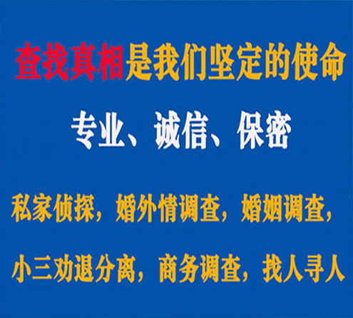 关于台州慧探调查事务所